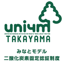 みなとモデル 二酸化炭素固定認証制度