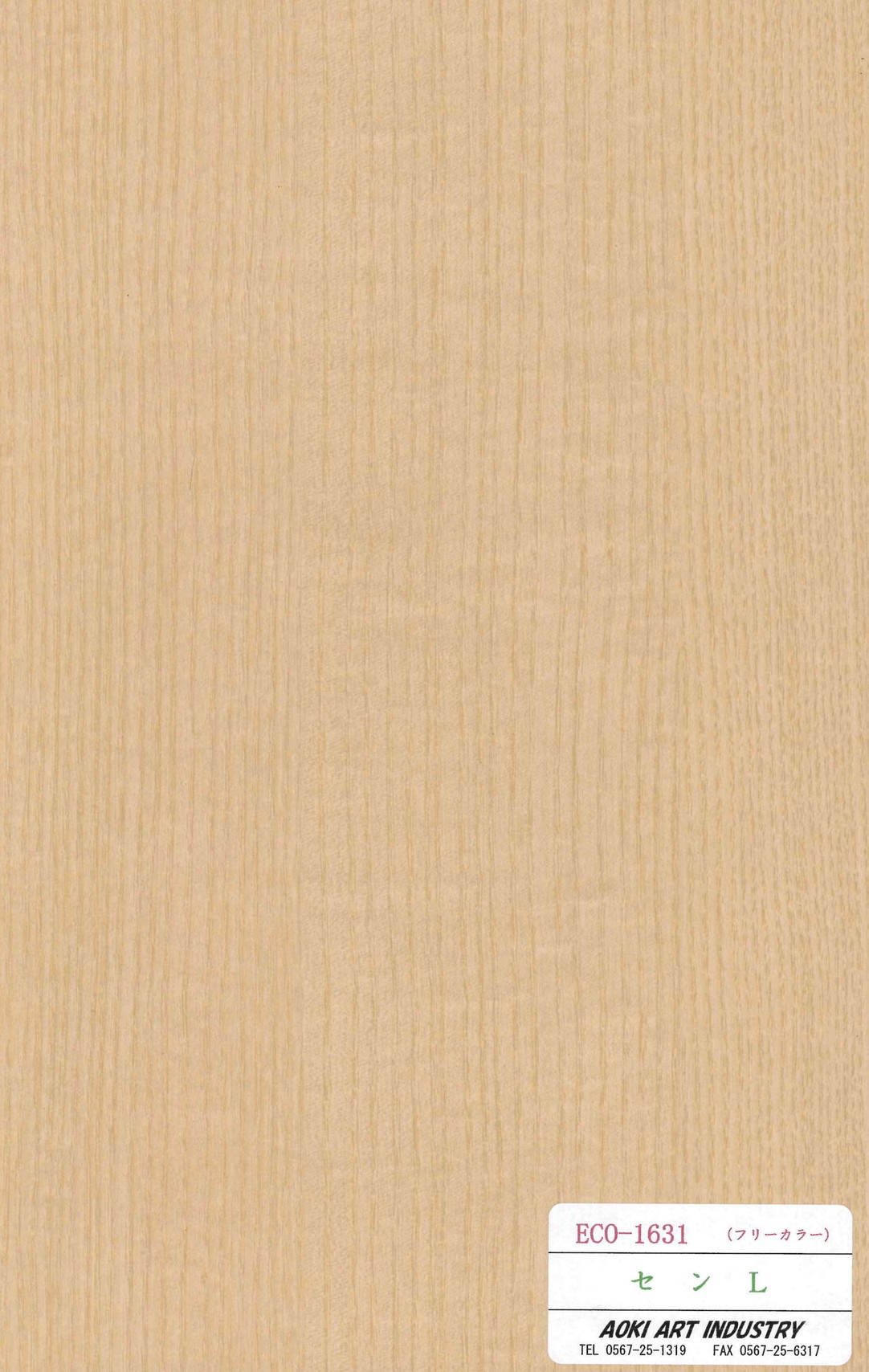センL