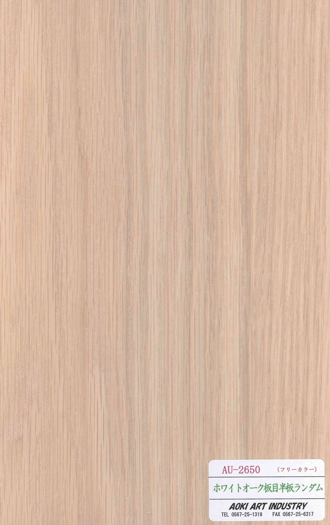 ホワイトオーク板目半板目ランダム