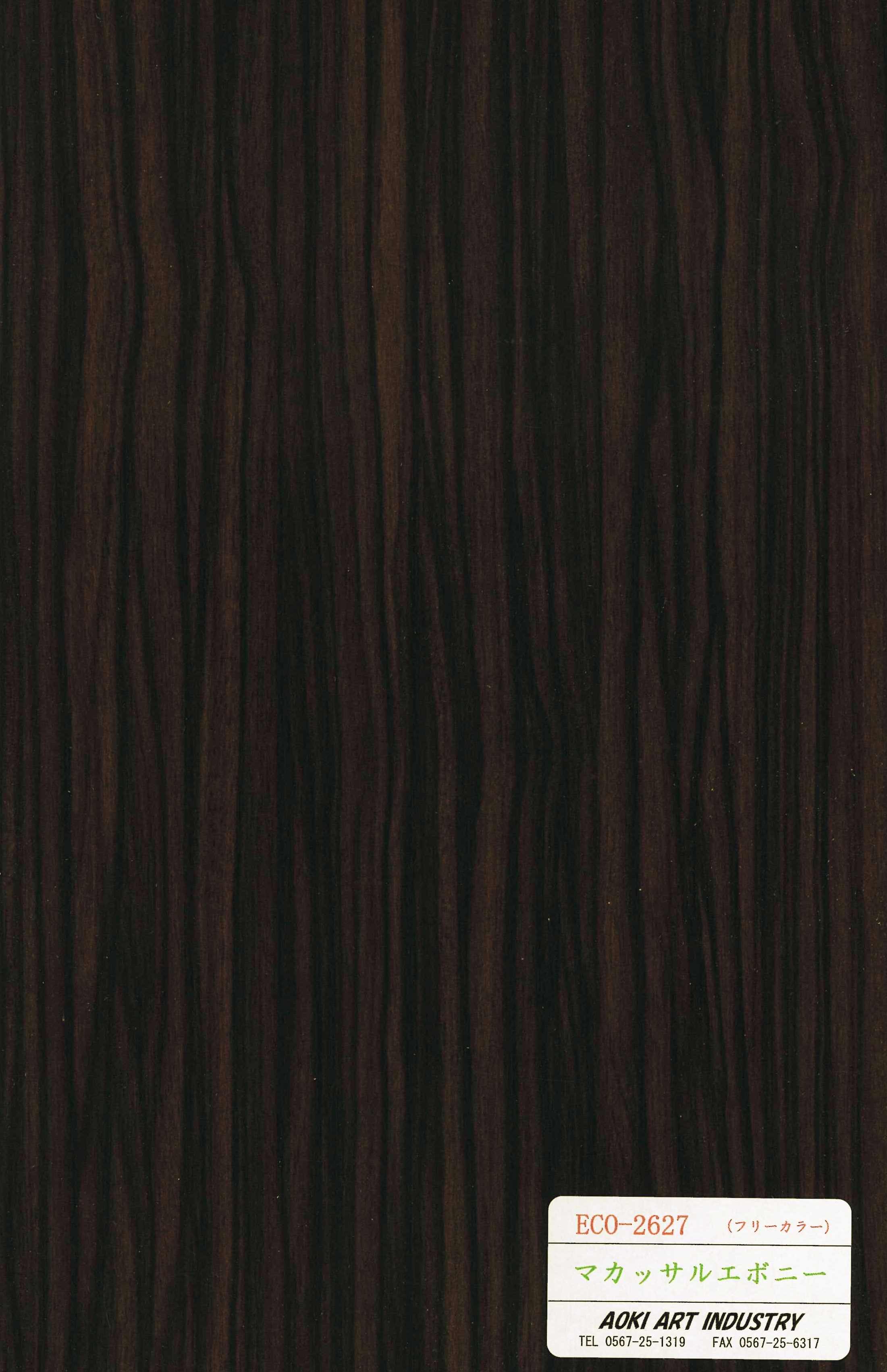 マカッサルエボニー