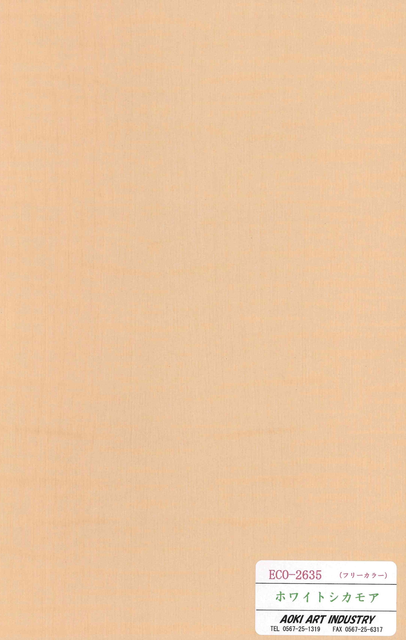 ホワイトシカモア