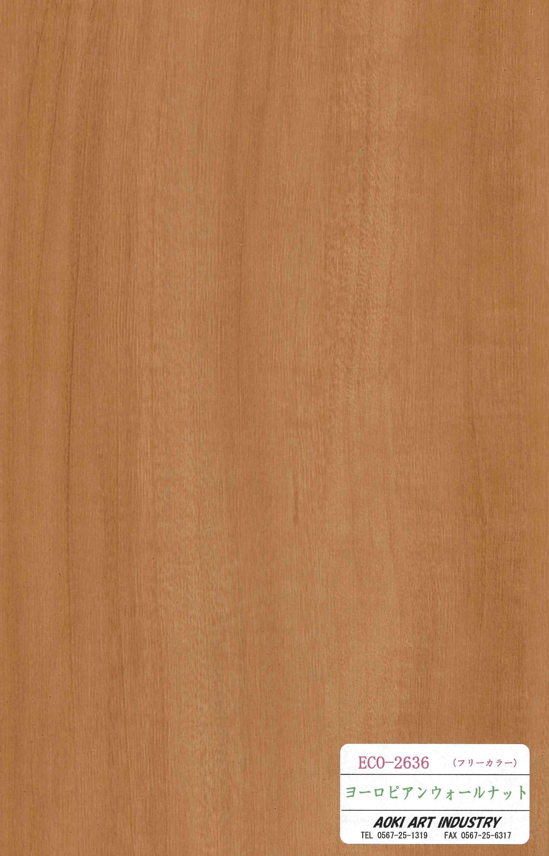 ヨーロピアンウォールナット