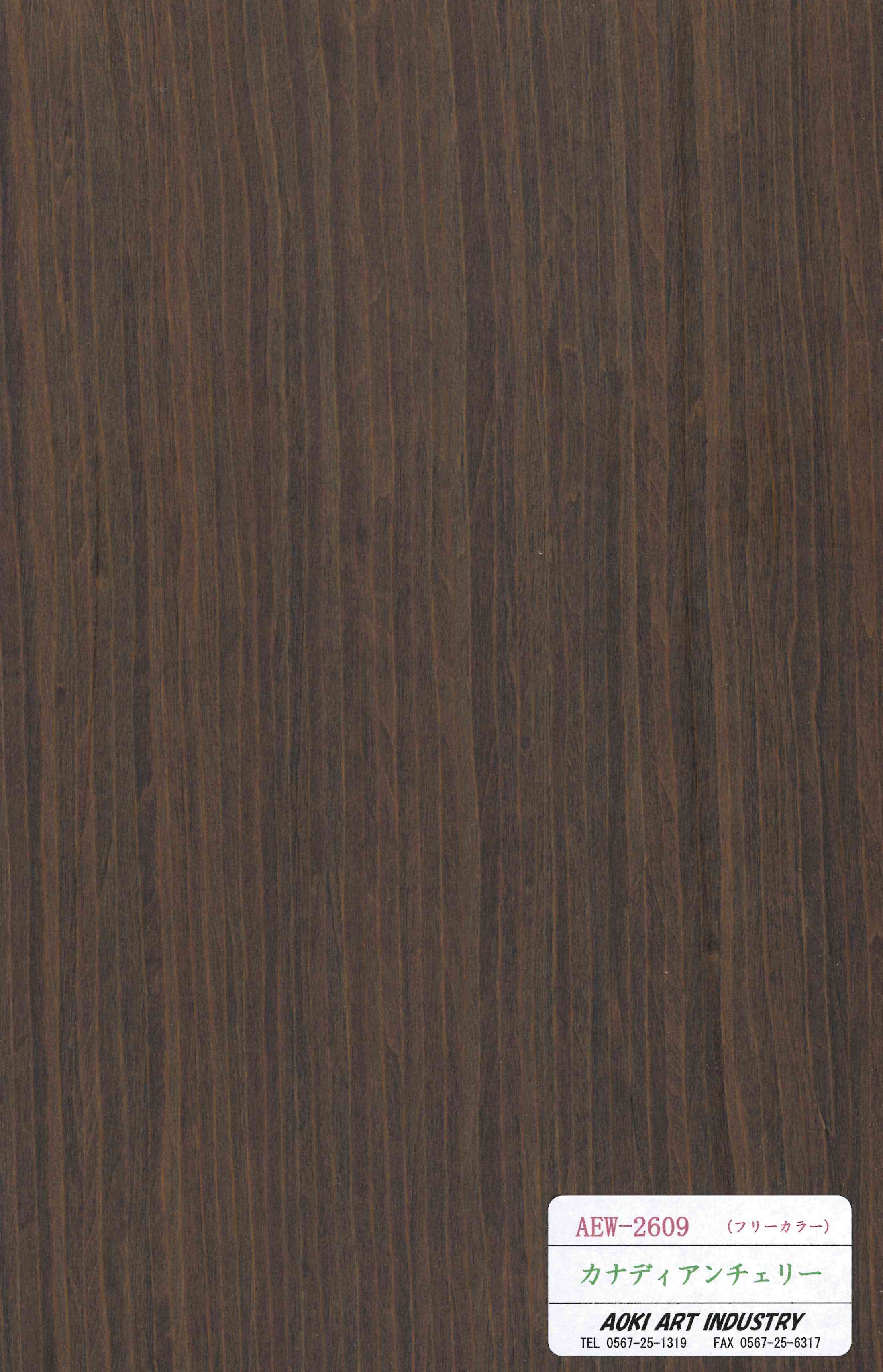 カナディアンチェリー