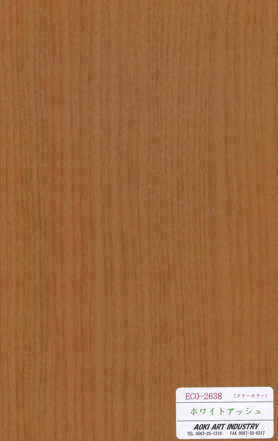 ホワイトアッシュ
