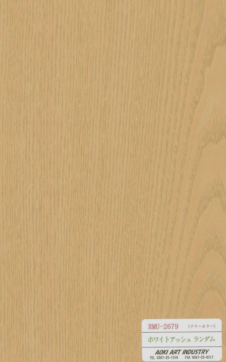 ホワイトアッシュランダム