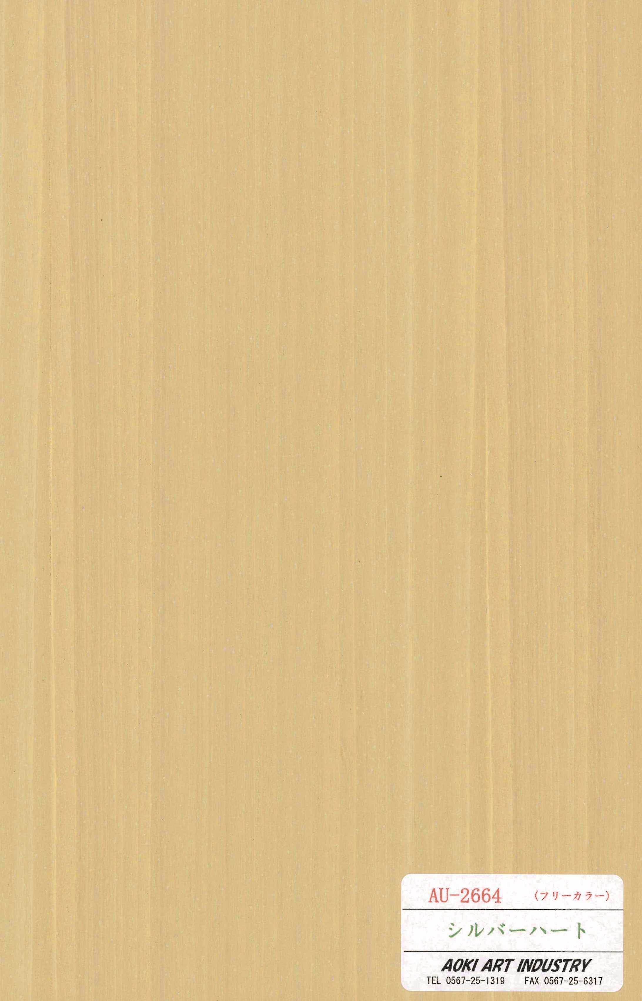 シルバーハート